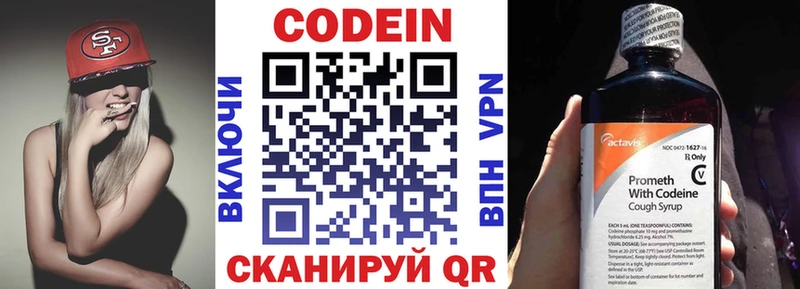 Codein напиток Lean (лин)  сколько стоит  Невьянск 